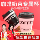 一次性咖啡杯带盖热饮纸杯子防烫外卖打包中空双层纸杯定制奶茶杯