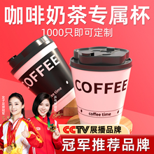 一次性咖啡杯带盖热饮纸杯子防烫外卖打包中空双层纸杯定制奶茶杯