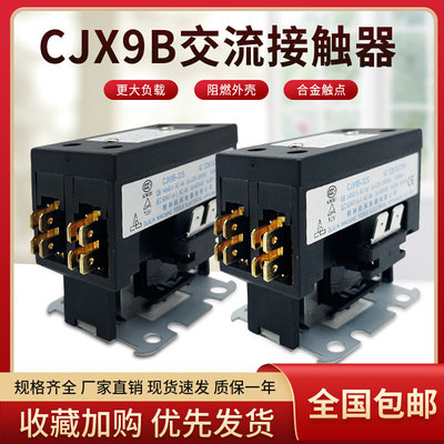 交流接触器CJX2-1210 1201 0910 1810 2510 3210 220V 380V