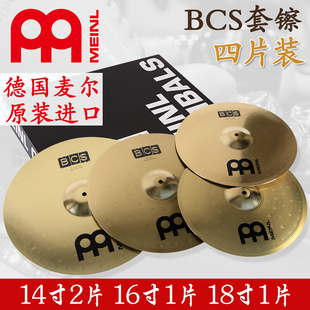 MEINL架子鼓镲片套镲4片 德国进口Meinl麦尔镲片BCS OLO琴行