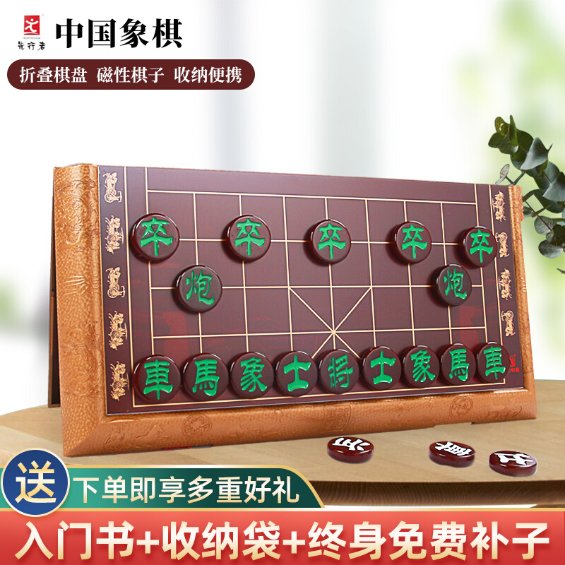 中国象棋带磁性便携式折叠棋盘大号特大仿玉磁石磁吸儿童学生套装