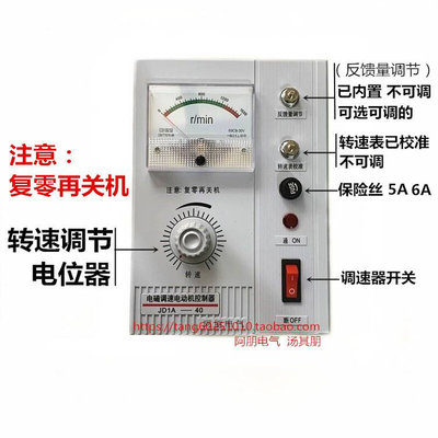 阿朋0调速器JD1A-4/ 11励磁电机调速控制器装置