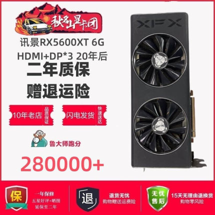 讯景蓝宝石RX580 590 5600XT 5700XT 5500 8G独立游戏显卡