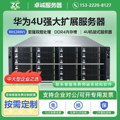 5V6超聚变2U存储服务器主机