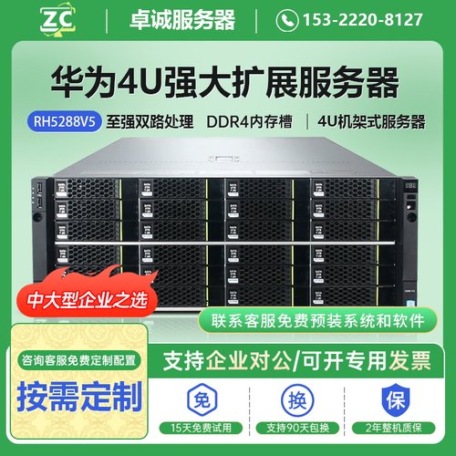 5V6超聚变2U存储服务器主机