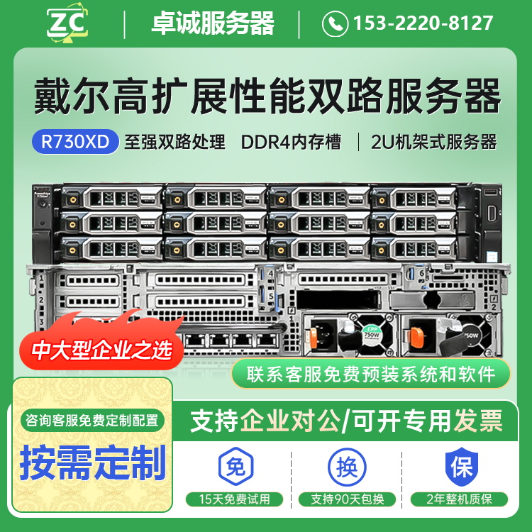 服务器Dell/戴尔56核112线程