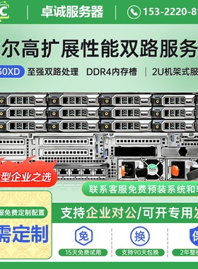 Dell戴尔服务器R730XD主机2U机架式虚拟ERP数据库56核云计算R740