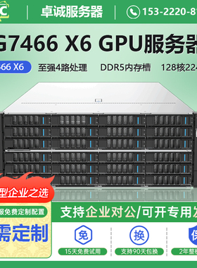 G7466 X6 4U 8GPU显卡AI服务器 LGA 4677至 强 四代五代DDR5平台