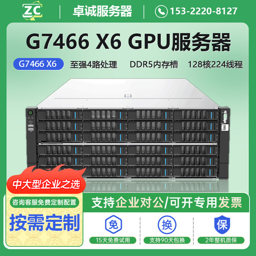 云尖G7466X6服务器8显卡AI龙虾d5