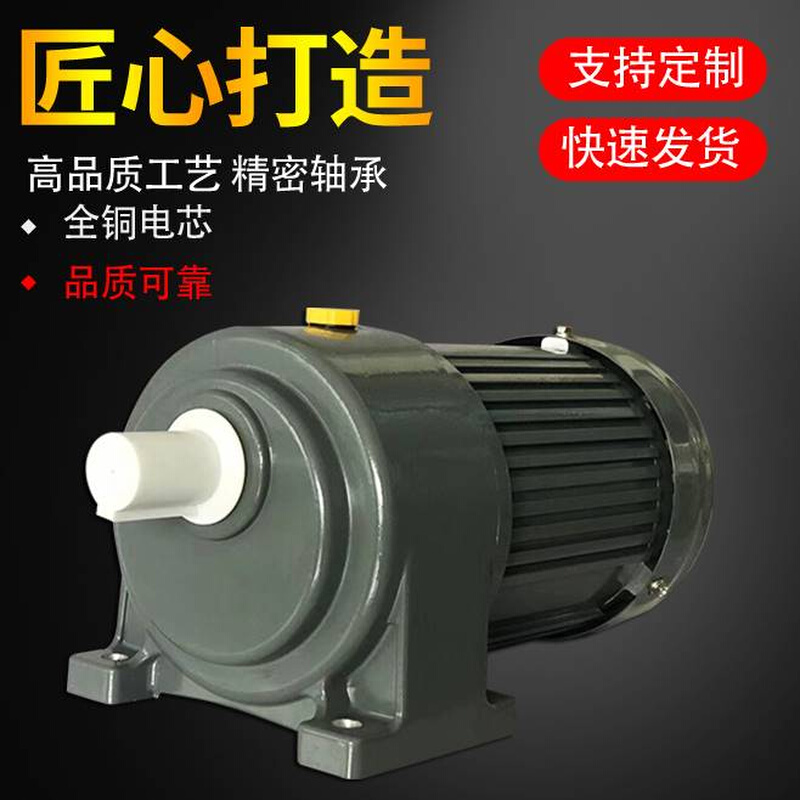 三相3080V齿轮减速机立式变电频可调速齿轮马达20W400W750W1500W-封面