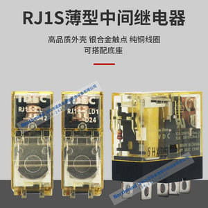 RJ2S-CLS-D24 RJ1-CLD1-SD24 SJ2-05B底座SJ1S-05B日本和泉继电器