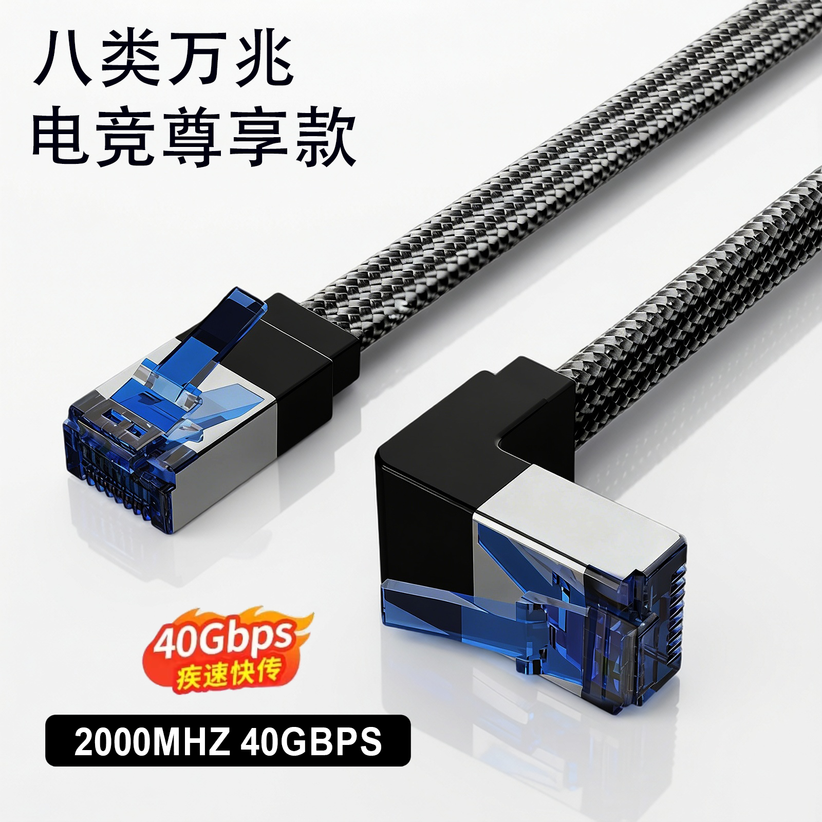 kubie八类万兆双屏蔽电竞网线