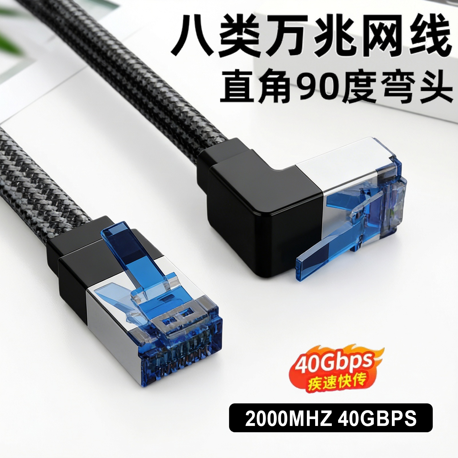 kubie八类万兆90度弯头网线