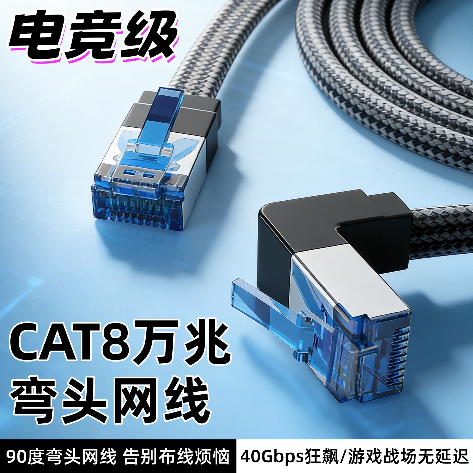 kubie万兆Cat8双屏蔽扁平网线