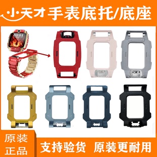 正品 Z11 Z7S托盘 Z10 小天才电话手表Z11可翻盖底座底托原装