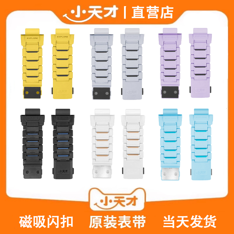 小天才原装正品Z9少年版磁吸表带