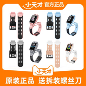 手表带 Z6S 小天才电话手表Z6A Z6Pro Z7通用原装 Q2A