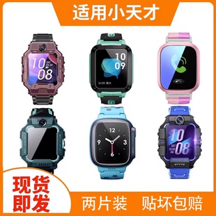 小天才电话手表Q1A Z10高清防爆护眼蓝光钢化膜 Z6A