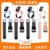 手表带 Z6S 小天才电话手表Z6A Z6Pro D2原装 Q2A