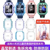小天才电话手表软壳保护壳Q1A Z10外壳保护套 Z6A