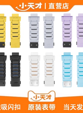 小天才电话手表Z5/Z6/Z6A/Z7/Z7A/Z8/Z9/Z10/Z11原装磁吸闪扣表带