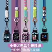 Z10挂绳挂脖 Q2A 小天才电话手表Q1A Z6巅峰 Z6A