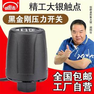 控制器管道抽水上水220v 全自动家用自吸增压泵水泵压力开关机械式