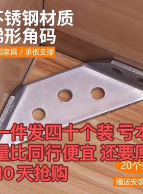 纯不锈钢角码90度直角固定器角铁l型三角铁T支架层板托家具连接件