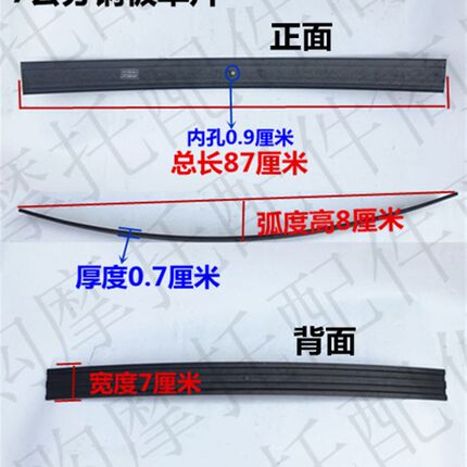 三轮车加厚钢板弓子板簧后减震5公分6公分7公分钢板改装单片加片