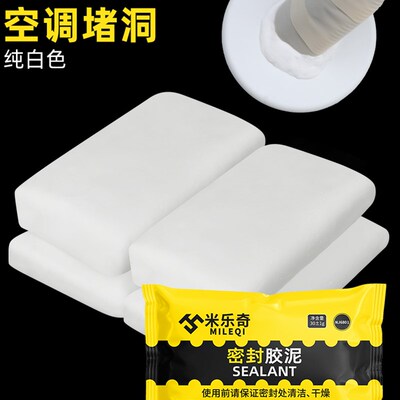 水槽防霉封堵胶泥下水管道防臭修补密封胶防水密封胶堵漏王速凝型