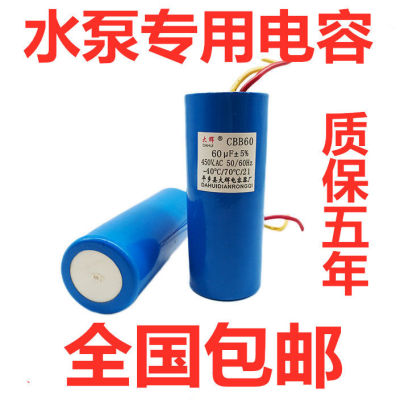 大功率水泵专用电容器  450v  60/80/100uf  油浸水泵电容