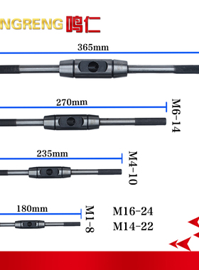 鸣仁欧式丝锥扳手圆形加硬丝攻绞手全钢套装M1-8/4-10/6-14/10-16