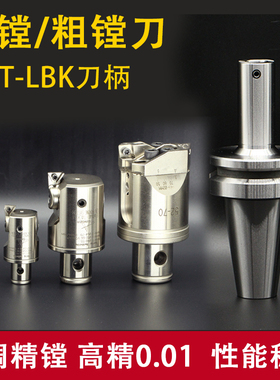 精镗25-47/20-36微调精镗刀高精镗头0.01/双刃粗镗头BT40-EWN刀柄