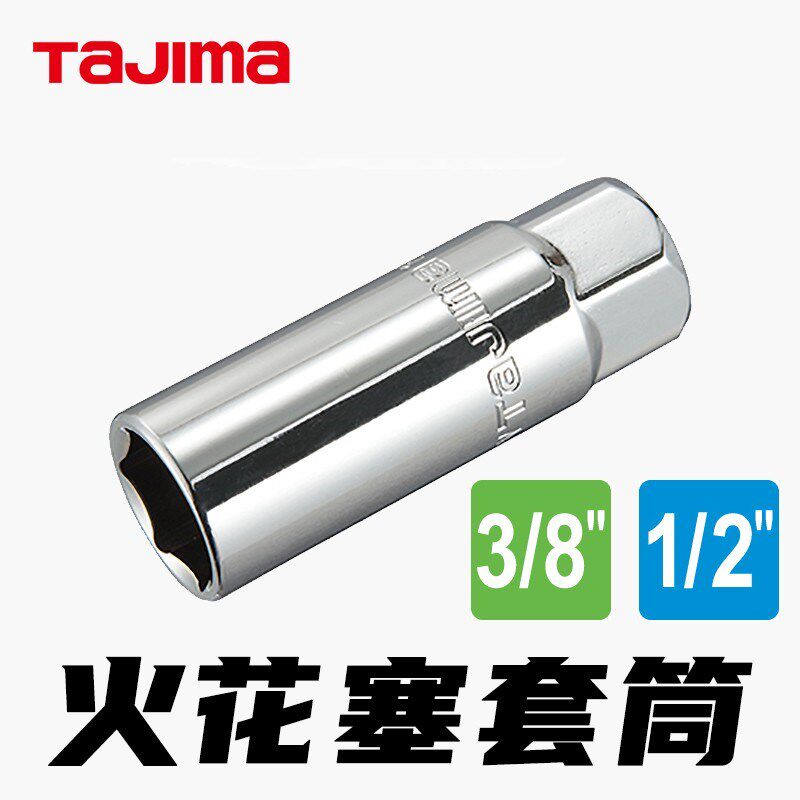 14mm16mm21mm火花塞套筒头汽修拆卸扳手专用套筒1/2大飞3/8中飞
