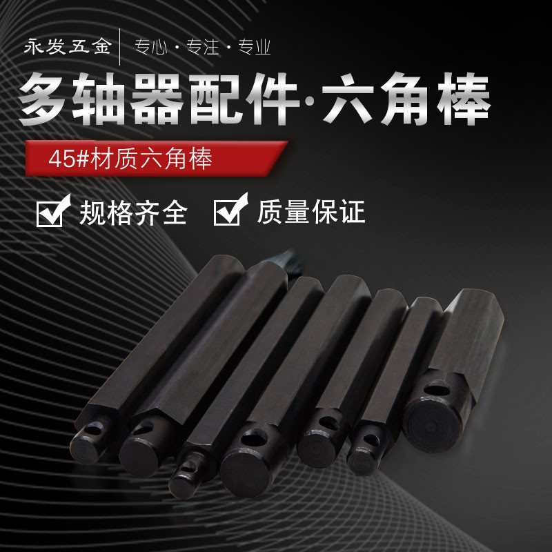 多轴器配件六角棒六角套伸缩杆攻牙机摆臂输出轴连接杆6810万向节