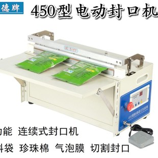 商用 450型电动通过式 封口机 自动封口机 塑料袋封连续式