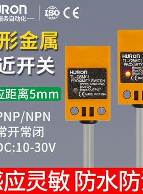 沪龙电感式方型感应接近开关TL-Q5MC1三线NPN常开12V-24V直流交流