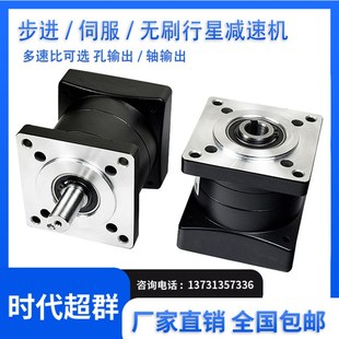 行星減速42 130伺服步進無刷電機配套使用減速機 110