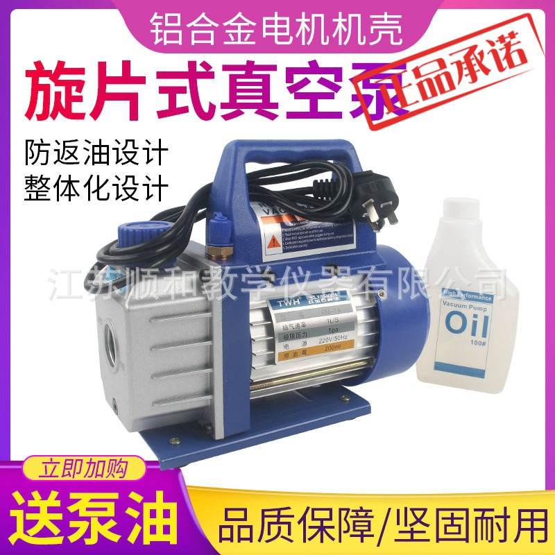 旋片式抽气泵真空泵真空不能传声声学实验教学仪器实验器材