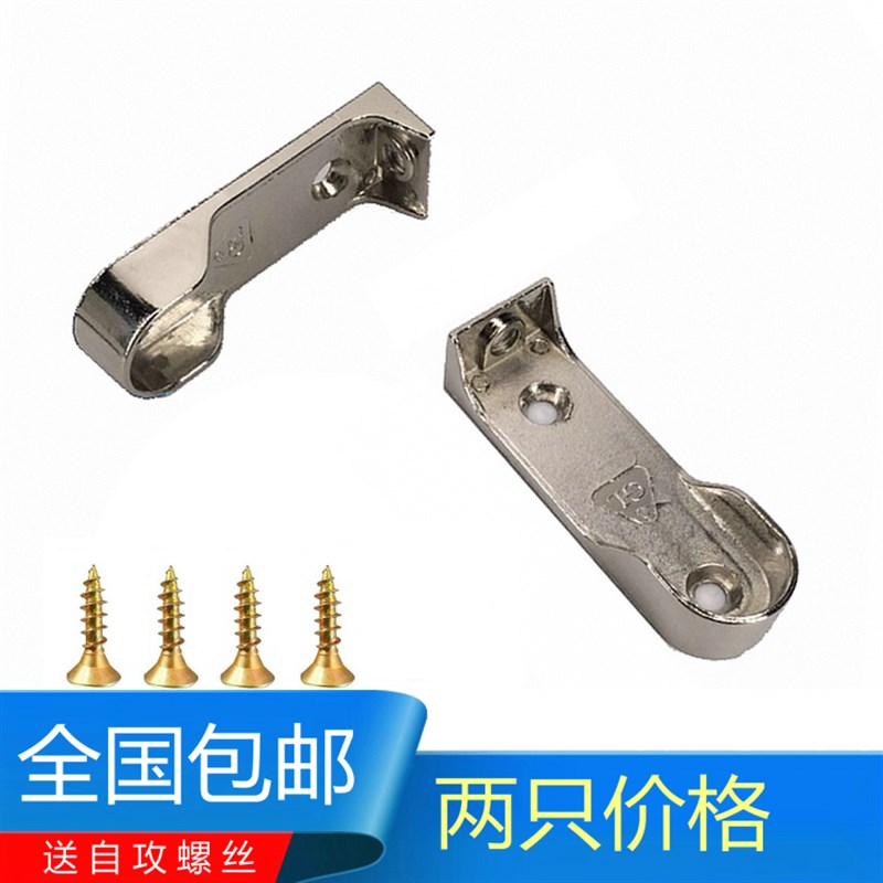 衣柜挂衣架层板托 晾衣杆座 挂杆座固定管座家具挂衣杆卡扣子底座