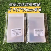 95mm 尺寸63 吧唧自封袋 自粘袋加厚14丝圆型卡保护袋