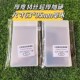 95mm 尺寸63 吧唧自封袋 自粘袋加厚14丝圆型卡保护袋
