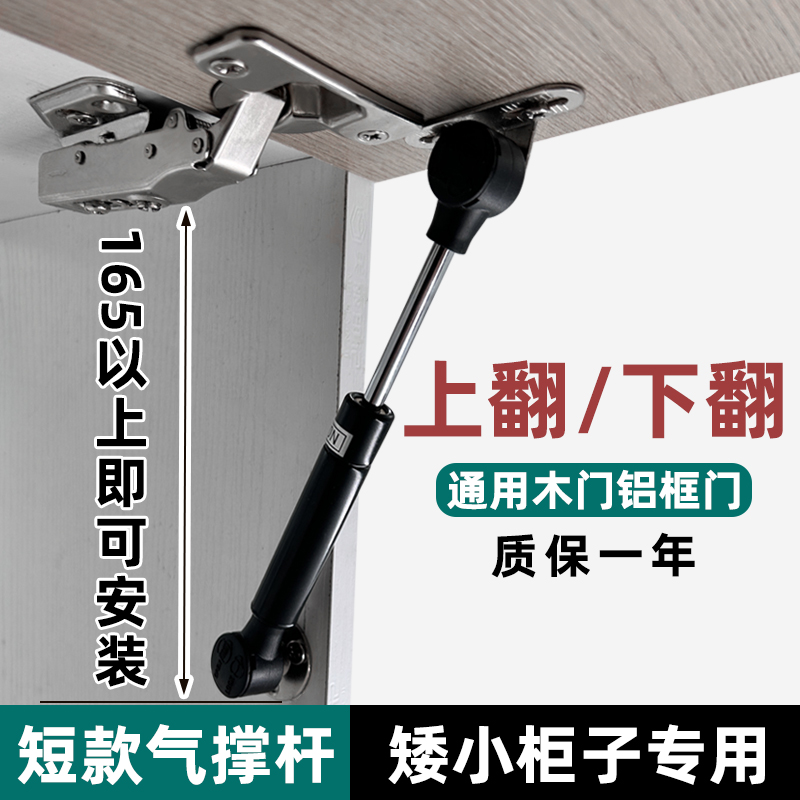 超短款上翻铝框玻璃门气撑杆小吊柜上翻门气动杆电视柜下翻门气撑
