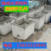路灯接线井水泥预制井混凝土路灯接线手孔井路灯杆预制井预埋井