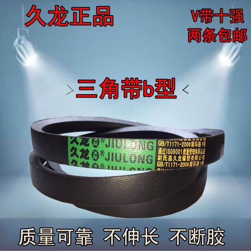 三角带b型三角皮带柴油机空压机电机传动带皮带三角皮带b型