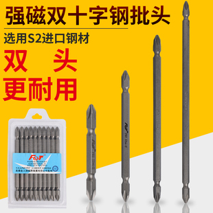 十字批头内六角钨钢高硬度强磁双截棍电动螺丝刀手电钻转换接头