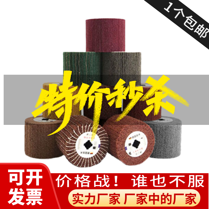 不锈钢专用拉丝轮金属去锈百洁布轮铜铝打磨镜面拉丝机专用抛光轮