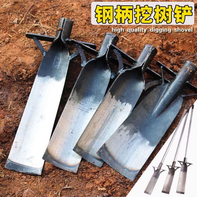 锰钢加厚挖树铲子起苗器挖洞树根园林艺工具挖土坑沟神器铁锹农用