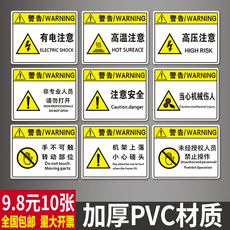 非专业人员请勿打开标识牌当心夹手伤害标志牌机械设备安全标识贴