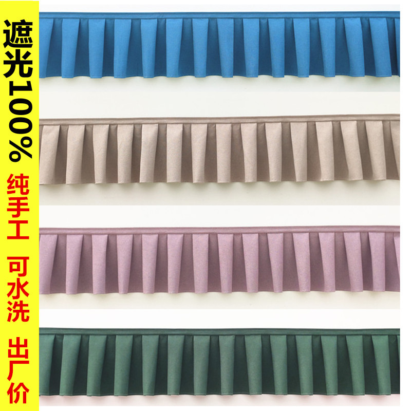 厂家定制全遮光窗帘帘头窗幔魔术贴帘头手工挡风挡光卧室飘窗窗帘